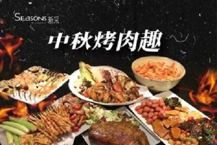 台中清新溫泉飯店 - 中秋烤肉趣