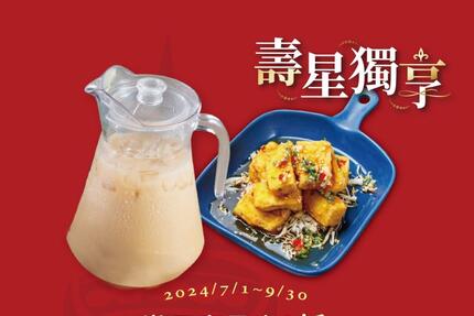 阿杜皇家泰式料理 -壽星當日9折優惠；當月贈招牌菜