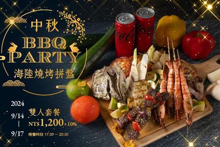 義大天悅飯店 - 「中秋BBQ PARTY」餐飲優惠