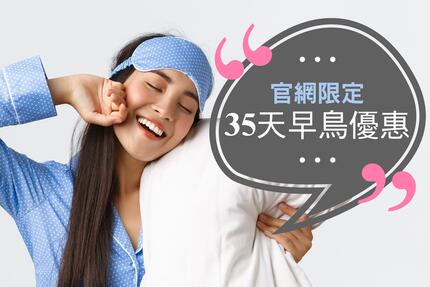 捷絲旅台北西門館 - 【官網限定】早鳥優惠 ▶ 35天前預定享優惠