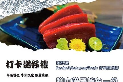芙洛麗大飯店 - 銅話鍋物 打卡送好禮 贈東港黑鮪魚一份