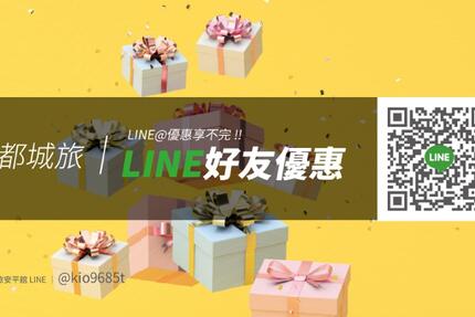 台南夏都城旅安平館 - 【夏都城旅安平館】LINE好友優惠