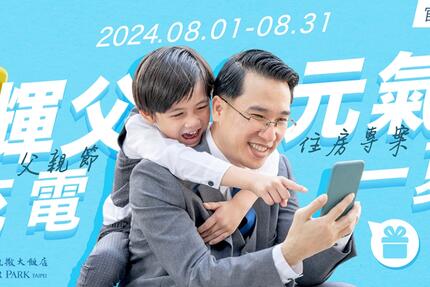 台北凱撒大飯店 - 【八月限定】"輝" "父" 元氣 充電一夏 父親節住房專案