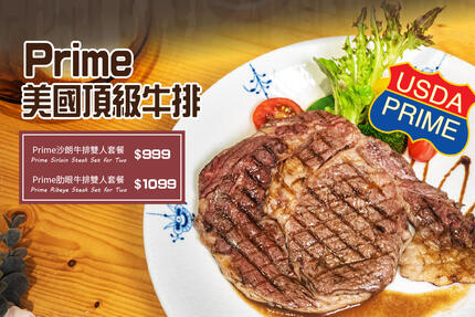 新竹福華大飯店 -// HOVII CAFE // 美國Prime牛排 熱銷上市