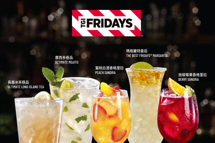 TGI FRIDAYS 星期五美式餐廳 - 天天都是HAPPY HOUR