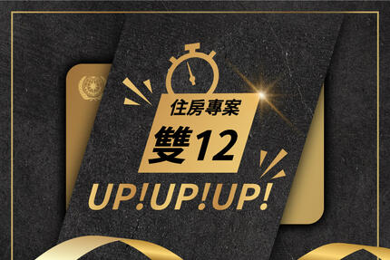 長榮桂冠酒店(台中) - 「雙12 UP! UP! UP!」住房專案 2999限量快搶