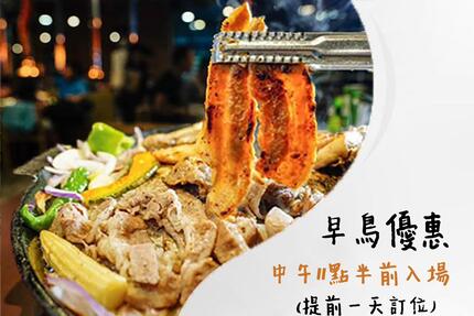 豬對有韓式烤肉吃到飽(林口文化店) - 早鳥有肉吃還享9折優惠！