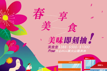 瓦城泰國料理 - wa10 APP春享美食美味即刻抽！