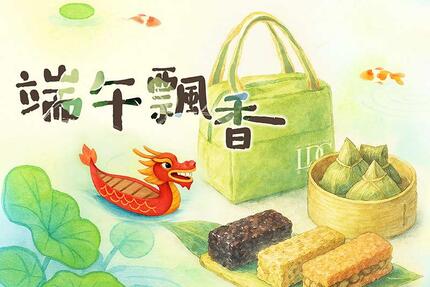翰品酒店(高雄) - 《粽夏饗宴》三款風味粽，味蕾的極致享受