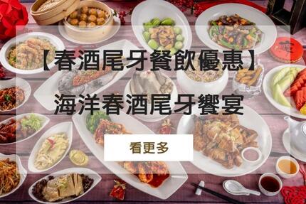福容大飯店(福隆店) - 【春酒尾牙餐飲優惠】福隆春酒尾牙假期