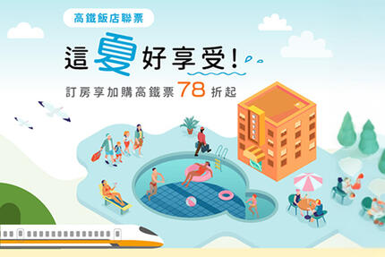 台北六福萬怡酒店 - 這夏好享受，入住享專屬禮遇