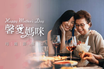 澎湖福朋喜來登酒店 - 讓愛成宴 為媽咪盛上一桌幸福滋味