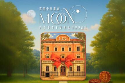 翰品酒店(高雄) - 2025雲朗月餅禮盒 限量熱銷中