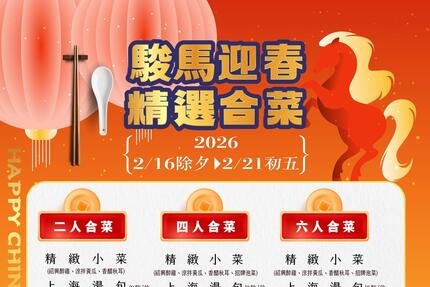高雄漢來大飯店 -《紅陶上海湯包》2026金馬呈祥新春宴