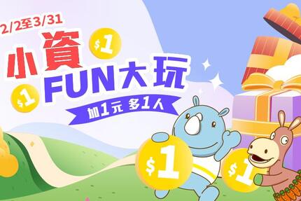 義大皇家酒店 - 「小資FUN大玩」住房專案