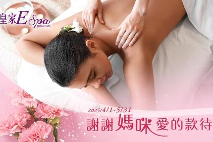 義大皇家酒店 - 謝謝媽咪 愛的款待