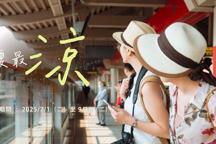 瓏山林台北中和飯店 - 今夏最涼．三天兩夜｜夏季住房專案