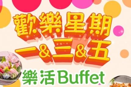 嘉義耐斯王子大飯店 - 平日樂活午餐 星期一、三、五為您補足活力