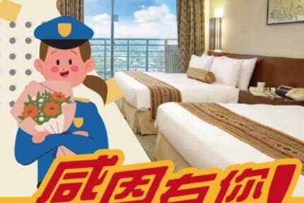 嘉義耐斯王子大飯店 - 感謝有您 軍公教警消醫護 限定優惠