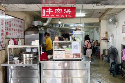 新鮮牛肉湯(東門店)