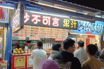 【本店】妙不可言現打果汁(自強夜市D32)