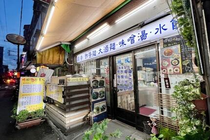 你好涼麵店