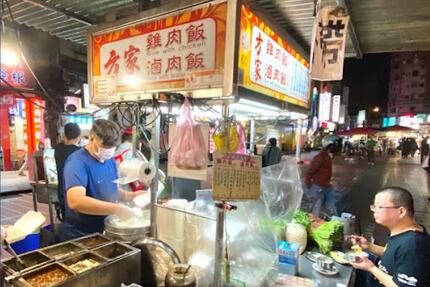 方家雞肉飯