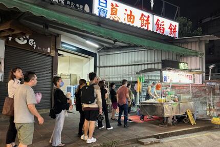 日寶蔥油餅/餡餅