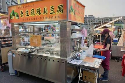 耘豆養生•麻辣臭豆腐(中壢夜市)