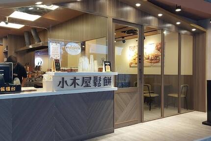 小木屋鬆餅 台北師大店