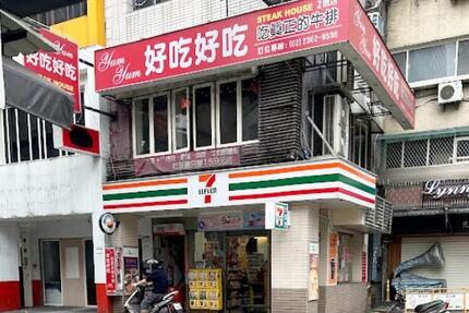 好吃好吃 2號店