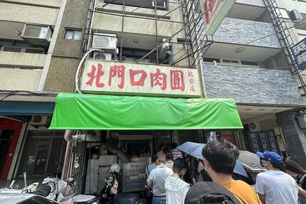 北門口肉圓(站前店)