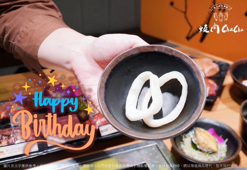 燒肉ChaCha -祝你生日快樂～祝你生日快樂