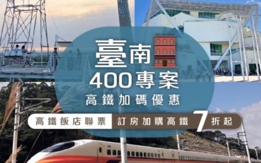 捷絲旅台南虎山館 - 臺南400專案.高鐵優惠