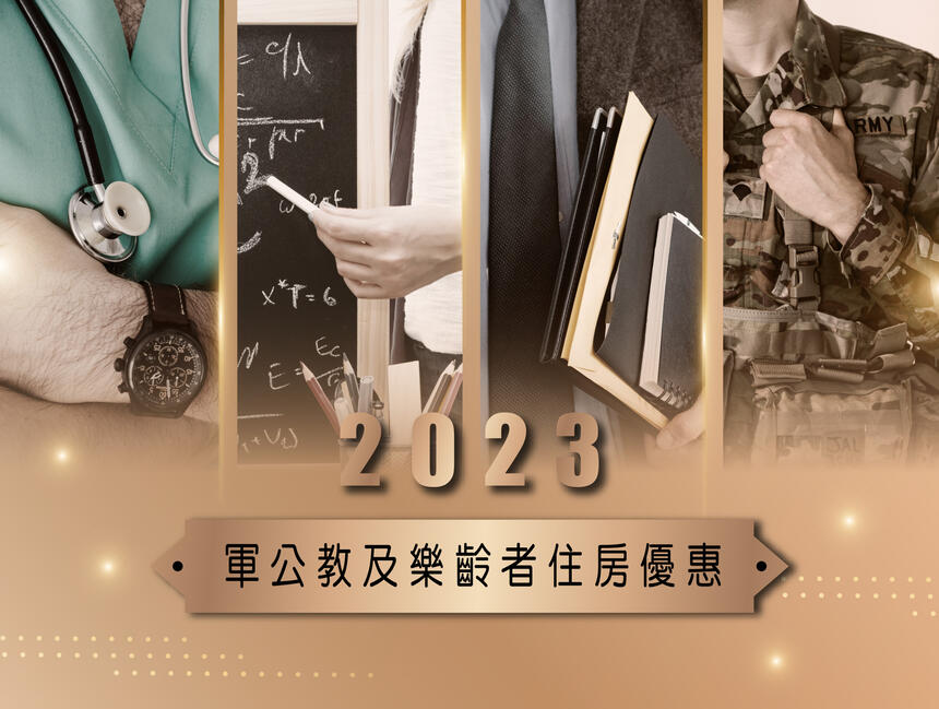 長榮桂冠酒店(台中) - 2023軍公教及樂齡長者 專屬住房優惠