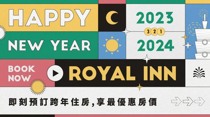 老爺會館台北林森 -  「跨年住房」暢遊台北最⁕◌HIGH◌⁕新年城，即刻預定享最優惠房價