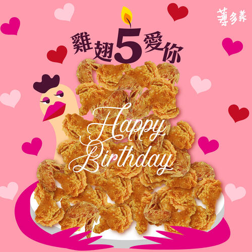 薄多義義式手工披薩 - 最後的!五月壽星雞翅生日禮