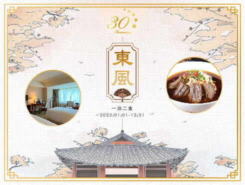 長榮桂冠酒店(台中) - 入住嚐招牌料理 東風一泊二食住房專案