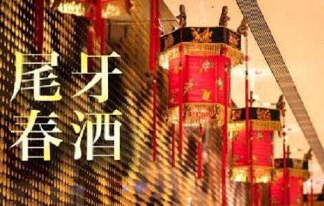 台北大倉久和大飯店 - 2024-2025 尾牙春酒專案