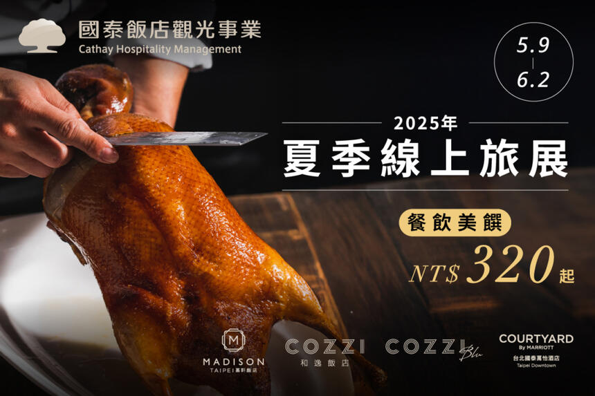 和逸飯店高雄中山館 - 2025 夏季線上旅展