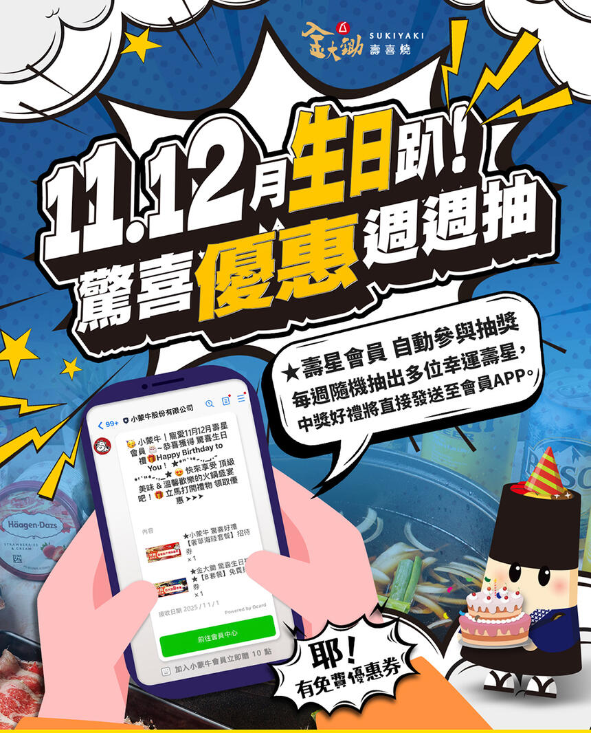 金大鋤壽喜燒 - 金大鋤 最暖心的生日ℙ𝕒𝕣𝕥𝕪 🎂湯滾滾、肉涮涮～開鍋嗨起來！