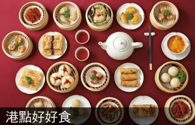 麗寶福容大飯店(麗寶樂園店) - 港點好好食 l 平日限定超值優惠