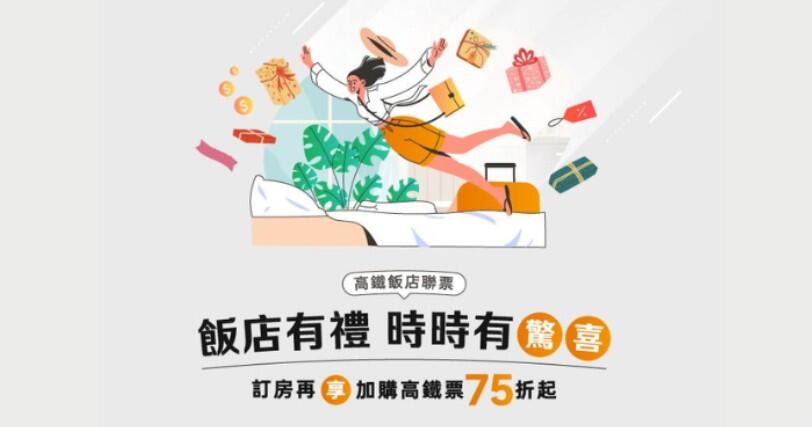 墾丁福華渡假飯店 - 本館 │飯店有禮 時時有驚喜