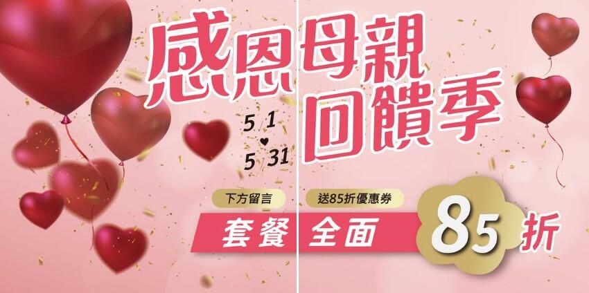 瀧厚炙燒熟成牛排 - #母親節限定 #全台門市適用 #套餐85折