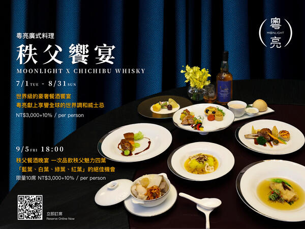 台北六福萬怡酒店 -【限定活動】秩父饗宴｜品酩風味個人套餐