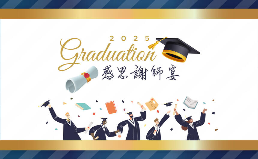 台北新板希爾頓酒店 - 【青雅中餐廳QING YA】謝師宴專案