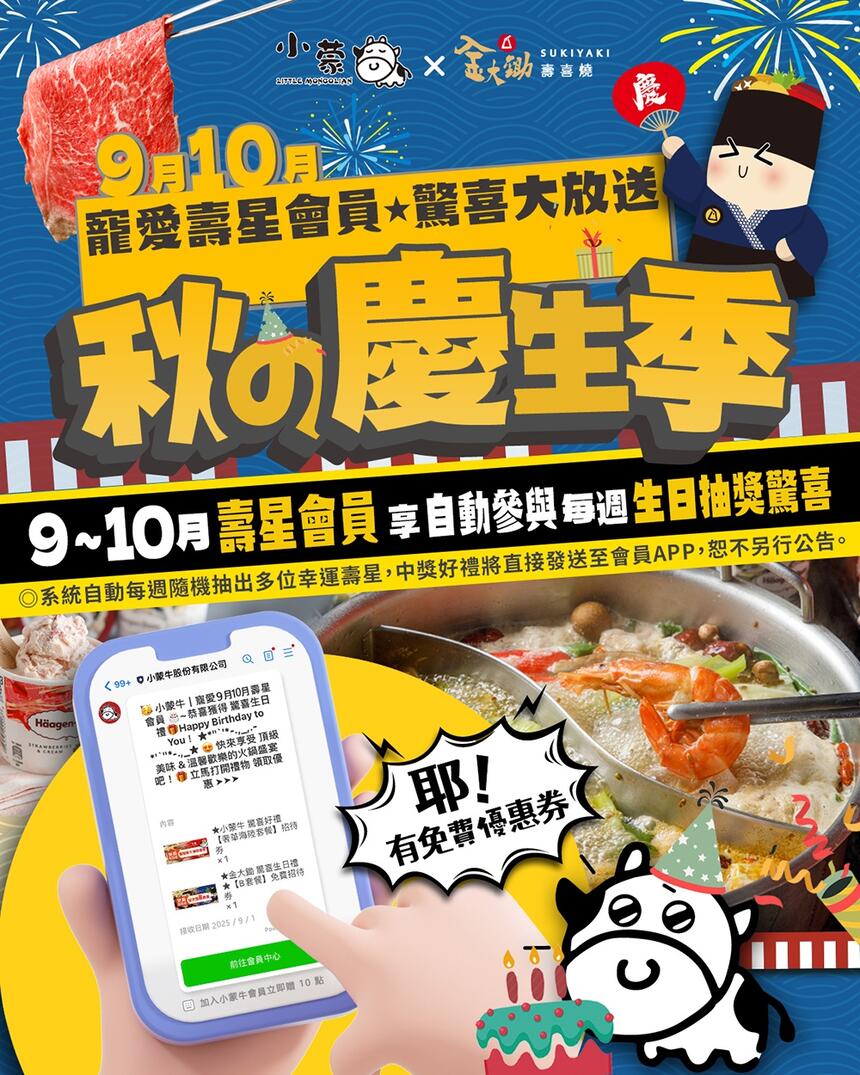 小蒙牛頂級麻辣養生鍋 - 小蒙牛 秋の慶生季 𝓒𝓱𝓲𝓵𝓵~