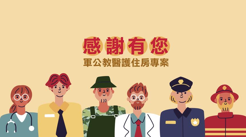 薆悅酒店野柳渡假館 - 『感謝有您』軍公教醫護一泊二食住房專案
