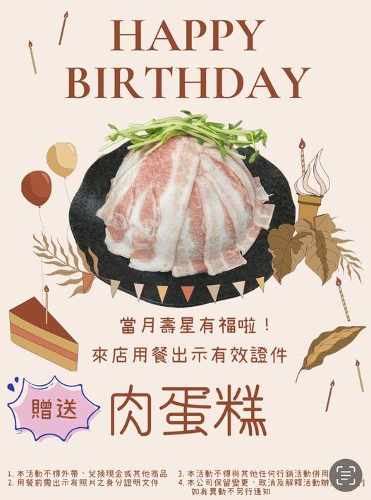 鼎鮮時代鍋物 - 壽星們嗨起來!