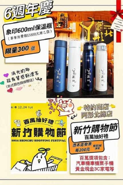 阿彤北和牛海鮮燒肉(新竹總店) - 預訂聖誕跨年、尾牙慶生歡樂趴
